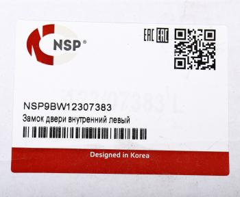 1 599 р. Замок двери JSB внутренний левый NSP NSP nsp9bw12307383  с доставкой в г. Кемерово. Увеличить фотографию 5