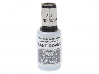 379 р. Краска с кистью 20мл LAND ROVER 824 PODKRASKA PODKRASKA 824  с доставкой в г. Кемерово. Увеличить фотографию 1