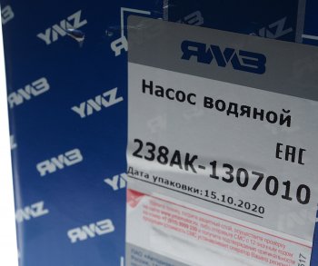 16 999 р. Насос водяной ЯМЗ-236,238 усиленный АВТОДИЗЕЛЬ ЯМЗ 238ак-1307010  с доставкой в г. Кемерово. Увеличить фотографию 5