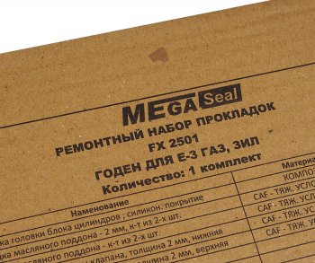 2 699 р. Прокладка двигателя Д-245 ЕВРО-2,Д-243,ЗИЛ-5301 комплект (31шт.) MS MEGA Seal 5301-1003020  с доставкой в г. Кемерово. Увеличить фотографию 5