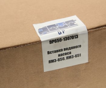 9 299 р. Ремкомплект ЯМЗ-650.10,651.10 насоса водяного DP DINAMIKA PARTS 651.1307010  с доставкой в г. Кемерово. Увеличить фотографию 4