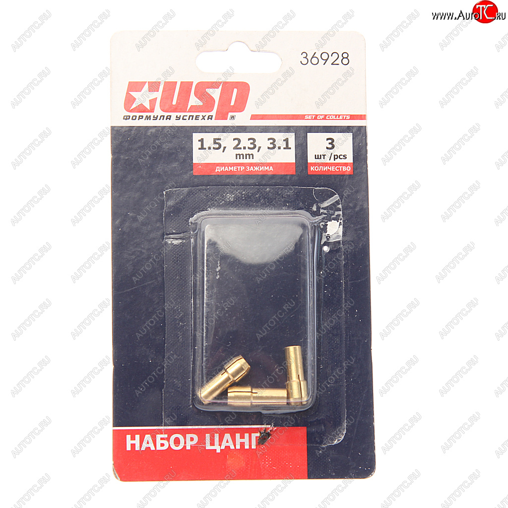 160 р. Набор цанг для гравера 1.52.33.1мм 3шт. USP USP 36928  с доставкой в г. Кемерово