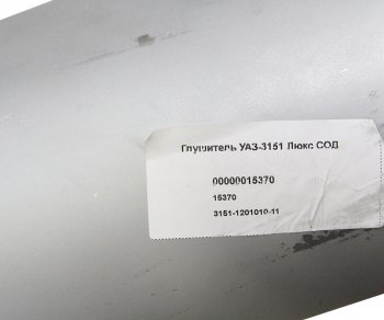 1 969 р. Глушитель УАЗ-3151,3741 НО СОД СОД 3151-1201010-11  с доставкой в г. Кемерово. Увеличить фотографию 3