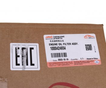 14 249 р. Фильтр масляный JAC N350 в сборе OE JAC 1000424654  с доставкой в г. Кемерово. Увеличить фотографию 4