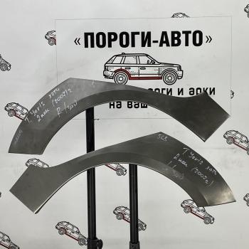 Ремонтные арки задних крыльев (Правая арка) Пороги-Авто Toyota Yaris  XP90 (2005-2010) дорестайлинг, хэтчбэк 3 дв., дорестайлинг, хэтчбэк 5 дв., рестайлинг, хэтчбэк 3 дв., рестайлинг, хэтчбэк 5 дв. (холоднокатаная сталь 0,8мм)