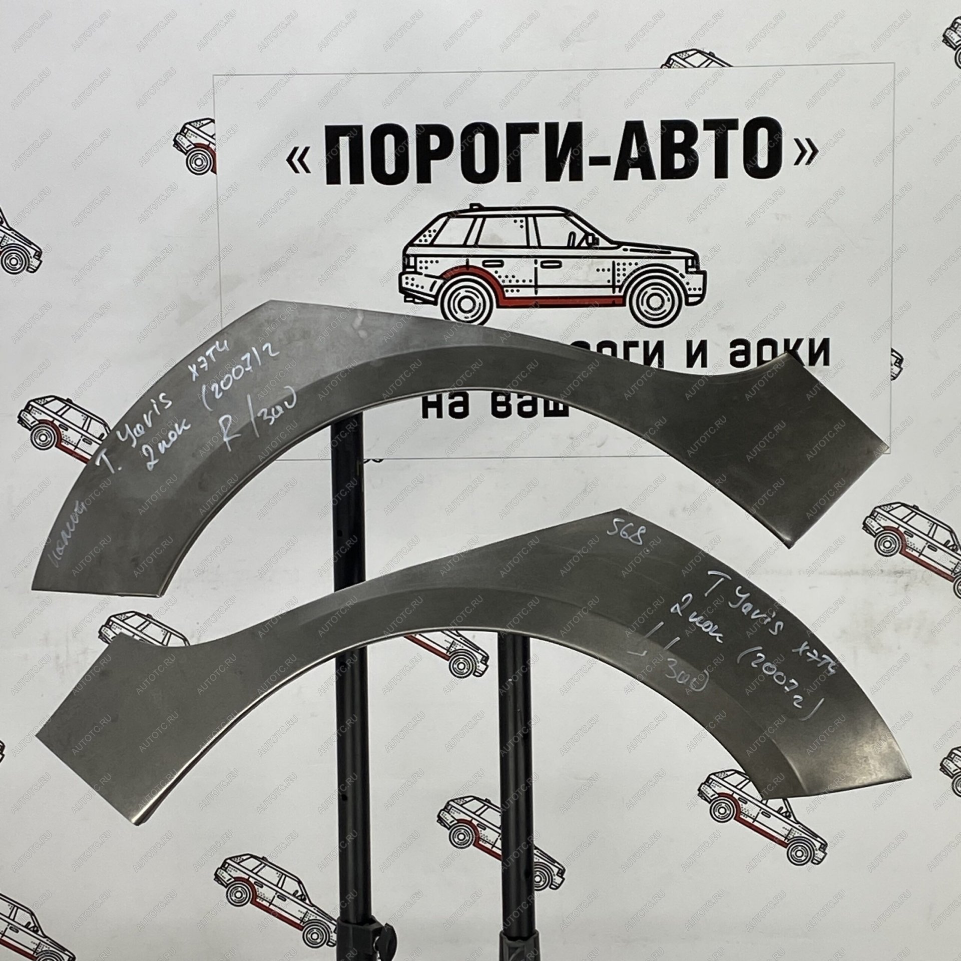 2 199 р. Ремонтные арки задних крыльев (Правая арка) Пороги-Авто  Toyota Yaris  XP90 (2005-2010) дорестайлинг, хэтчбэк 3 дв., дорестайлинг, хэтчбэк 5 дв., рестайлинг, хэтчбэк 3 дв., рестайлинг, хэтчбэк 5 дв. (холоднокатаная сталь 0,8мм)  с доставкой в г. Кемерово