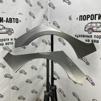 Комплект задних ремонтных арок Пороги-Авто KIA Cerato  3 YD (2013-2019) дорестайлинг седан, рестайлинг седан (Холоднокатаная сталь 0,8 мм)