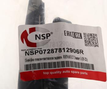 919 р. Поводок RENAULT Duster стеклоочистителя заднего NSP NSP nsp07287812906r  с доставкой в г. Кемерово. Увеличить фотографию 7