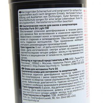 1 099 р. Масло для мотовилок и амортизаторов MOTORBIKE FORK OIL LIGHT 5W синт.0.5л LIQUI MOLY LIQUI MOLY 1523  с доставкой в г. Кемерово. Увеличить фотографию 2
