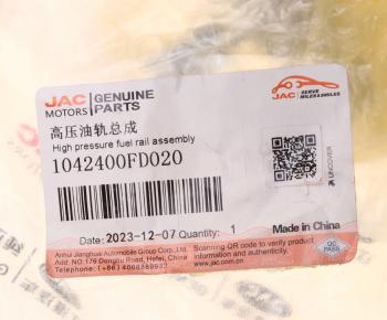 31 999 р. Рампа JAC N35 SOLLERS Argo 2.0 топливная OE JAC 1042400fd020  с доставкой в г. Кемерово. Увеличить фотографию 6