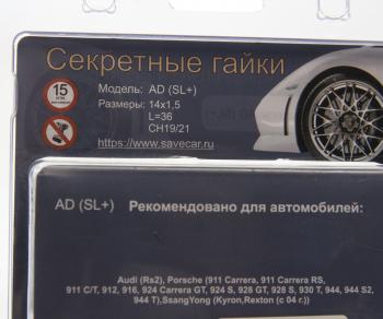 3 279 р. Гайка колеса М14х1.5х36 секретки конус закрытая комплект 4шт. 2 головки под ключ 1921мм SAVE CAR SAVE CAR sc-ad-sl(цинк)  с доставкой в г. Кемерово. Увеличить фотографию 2