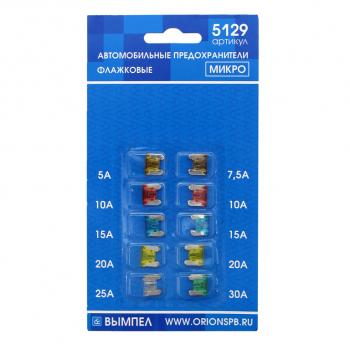 115 р. Предохранитель 5-30A флажковый MICRO комплект 10шт. ВЫМПЕЛ ОРИОН 5129  с доставкой в г. Кемерово. Увеличить фотографию 1