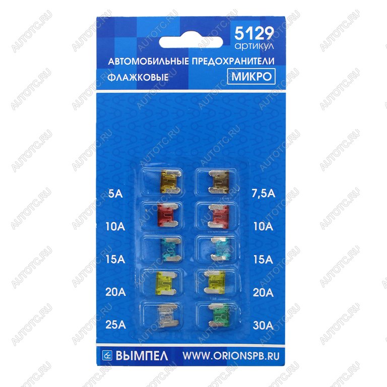 115 р. Предохранитель 5-30A флажковый MICRO комплект 10шт. ВЫМПЕЛ ОРИОН 5129  с доставкой в г. Кемерово