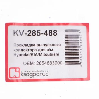 84 р. Прокладка коллектора HYUNDAI HD170,260,450 выпускного (на 1 цилиндр) перфомет КВАДРАТИС КВАДРАТИС kv-285-488  с доставкой в г. Кемерово. Увеличить фотографию 2
