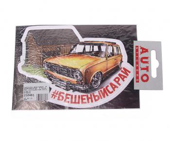 89 р. Наклейка виниловая #БЕШЕНЫЙСАРАЙ 9.5х13.5см полноцветная AUTOSTICKERS AUTOSTICKERS 08450  с доставкой в г. Кемерово. Увеличить фотографию 1