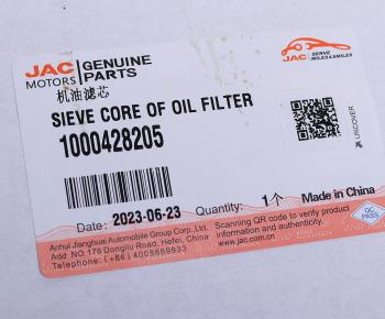 1 279 р. Фильтр масляный JAC N410,K5W (WP12) OE JAC 1000428205  с доставкой в г. Кемерово. Увеличить фотографию 3