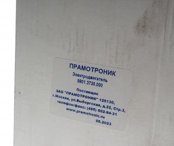 4 199 р. Электродвигатель ПЖД 141,143,144 ПРАМОТРОНИК ПРАМОТРОНИК 8901.3730.000  с доставкой в г. Кемерово. Увеличить фотографию 4