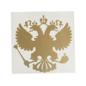 86 р. Наклейка виниловая вырезанная Герб России 10х10см золотая AUTOSTICKERS AUTOSTICKERS 07686  с доставкой в г. Кемерово. Увеличить фотографию 1