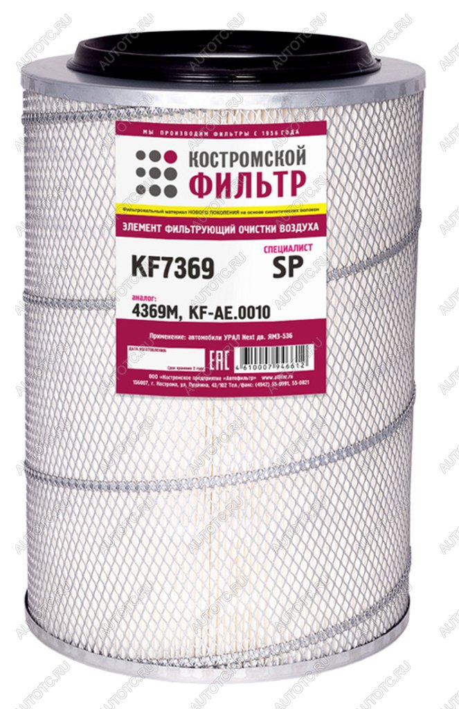 1 539 р. Элемент фильтрующий УРАЛ Next воздушный Специалист КОСТРОМСКОЙ ФИЛЬТР КП Автофильтр 4369м  с доставкой в г. Кемерово
