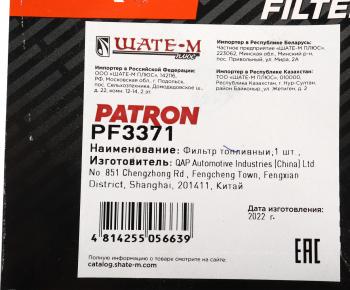 1 179 р. Фильтр топливный NISSAN Pathfinder (10-) без датчика PATRON PATRON pf3371  с доставкой в г. Кемерово. Увеличить фотографию 5