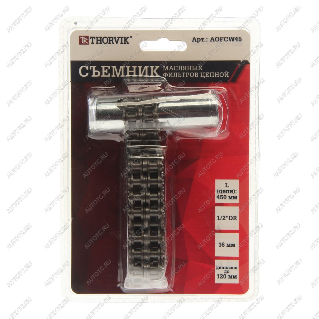 1 069 р. Съемник фильтров масляных 12 цепной THORVIK THORVIK aofcw45  с доставкой в г. Кемерово