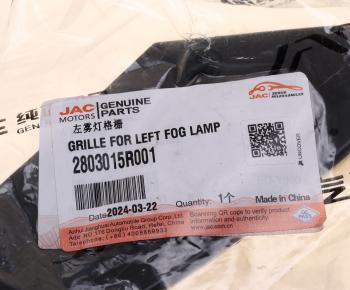 449 р. Решетка фары противотуманной JAC Sunray SOLLERS Atlant левой OE JAC 2803015r001  с доставкой в г. Кемерово. Увеличить фотографию 3