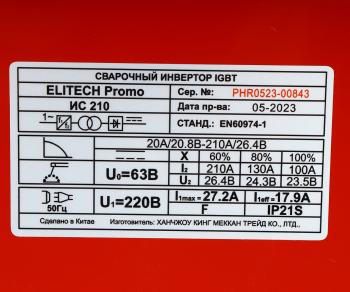 5 199 р. Аппарат сварочный 4.4кВт 20-210А d=1.6-5.0 150-230В инвертор компакт ELITECH ELITECH ис 210  с доставкой в г. Кемерово. Увеличить фотографию 6