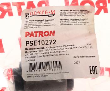 329 р. Сайлентблок NISSAN Teana (09-) рычага заднего PATRON PATRON pse10272  с доставкой в г. Кемерово. Увеличить фотографию 3