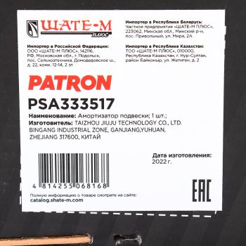 3 279 р. Амортизатор KIA Rio (05-) передний левый газовый PATRON PATRON psa333517  с доставкой в г. Кемерово. Увеличить фотографию 4