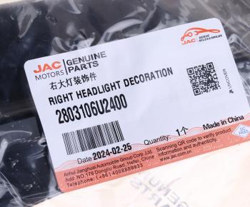 1 499 р. Накладка бампера JAC JS6 переднего декоративная правая OE JAC 2803106u2400  с доставкой в г. Кемерово. Увеличить фотографию 4