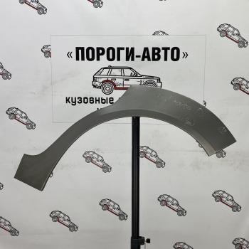 Комплект задних ремонтных арок Пороги-Авто Opel Corsa  D (2006-2014)   дорестайлинг, хэтчбэк 5 дв., 1-ый рестайлинг, хэтчбэк 5 дв.,  2-ой рестайлинг, хэтчбэк 5 дв. (Холоднокатаная сталь 0,8 мм)