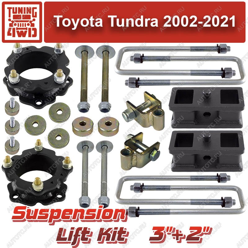 23 629 р. Лифт-комплект подвески Toyota Tundra 2 (75 мм+50 мм)  ktsu-9122  с доставкой в г. Кемерово