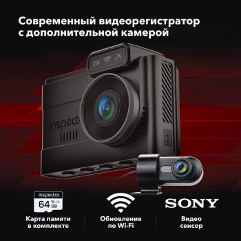 13 499 р. Видеорегистратор GPS INSPECTOR INSPECTOR tango  с доставкой в г. Кемерово. Увеличить фотографию 6