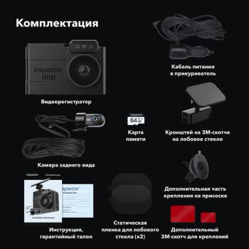 13 499 р. Видеорегистратор GPS INSPECTOR INSPECTOR tango  с доставкой в г. Кемерово. Увеличить фотографию 18