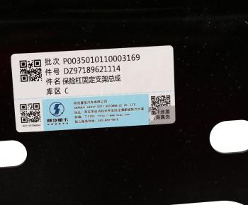 7 799 р. Каркас SHACMAN SHAANXI X3000 бампера переднего OE SHACMAN dz97189621030  с доставкой в г. Кемерово. Увеличить фотографию 3