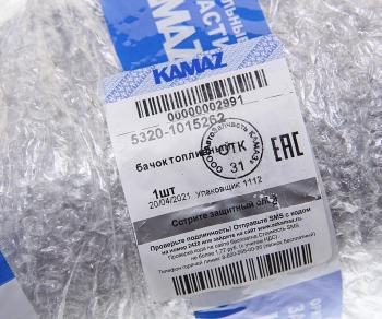 7 999 р. Бачок КАМАЗ топливный ПЖД (ОАО КАМАЗ) KAMAZ 5320-1015262  с доставкой в г. Кемерово. Увеличить фотографию 3
