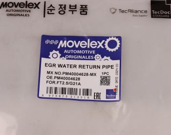 399 р. Патрубок ГАЗель Next,NN дв.G21A охладителя EGR подводящий MOVELEX MOVELEX pm40004628-mx  с доставкой в г. Кемерово. Увеличить фотографию 7