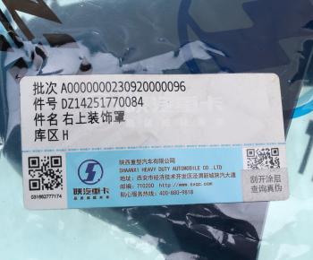 204 р. Крышка SHACMAN SHAANXI X5000 кронштейна зеркала правого верхняя OE SHACMAN dz14251770084  с доставкой в г. Кемерово. Увеличить фотографию 4