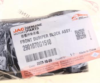 1 429 р. Буфер JAC N120,N200 КАМАЗ Компас-12 рессоры передней OE JAC 2901070g1510  с доставкой в г. Кемерово. Увеличить фотографию 3