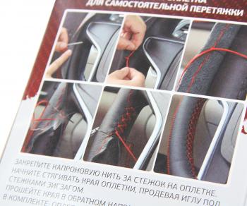 429 р. Оплетка руля (M) 37-39см черно-красная кожа сшивная Sakura CARFASHION CARFASHION 31105  с доставкой в г. Кемерово. Увеличить фотографию 3