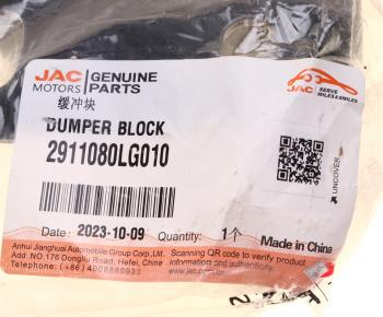 1 669 р. Буфер JAC N120 КАМАЗ Компас-12 рессоры задний OE JAC 2911080lg010  с доставкой в г. Кемерово. Увеличить фотографию 4