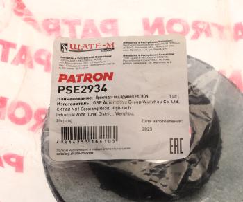 379 р. Проставка пружины VW AUDI задней нижняя PATRON PATRON pse2934  с доставкой в г. Кемерово. Увеличить фотографию 3