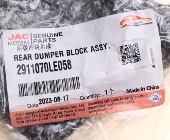 1 079 р. Буфер JAC N75,N80,N90 КАМАЗ Компас-5 рессоры задний OE JAC 2911070le058  с доставкой в г. Кемерово. Увеличить фотографию 3