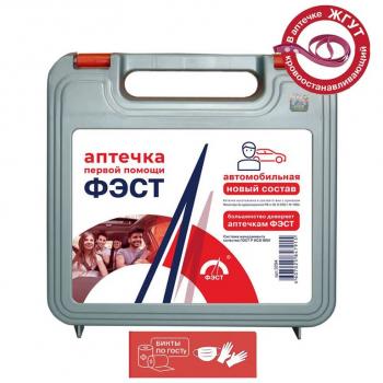 769 р. Аптечка автомобильная (Приказ 1080Н, резиновый жгут) ПРЕМИУМ ФЭСТ ФЭСТ 3294  с доставкой в г. Кемерово. Увеличить фотографию 4