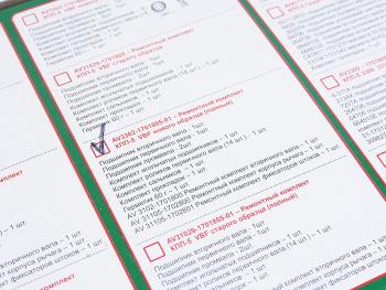 8 799 р. Ремкомплект ГАЗ-3302 Бизнес КПП (подшипники VBF,сальники,прокладки,герметик) АВТОРГ АВТОРГ av3302-1701805-01  с доставкой в г. Кемерово. Увеличить фотографию 8
