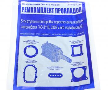 8 799 р. Ремкомплект ГАЗ-3110,3302 КПП (подшипники,прокладки,сальники,шайбы) СО АВТОРГ АВТОРГ av31029-1701805-01  с доставкой в г. Кемерово. Увеличить фотографию 6