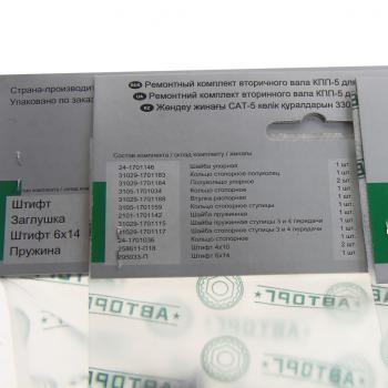 13 949 р. Ремкомплект ГАЗ-3302 Бизнес КПП (подшипники SKF,сальники,прокладки,герметик) АВТОРГ АВТОРГ av3302-1701805-01 s  с доставкой в г. Кемерово. Увеличить фотографию 2