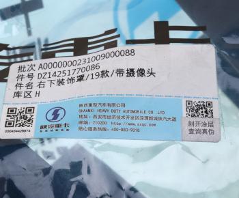 979 р. Крышка SHACMAN SHAANXI X5000 кронштейна зеркала правого нижняя OE SHACMAN dz14251770086  с доставкой в г. Кемерово. Увеличить фотографию 5
