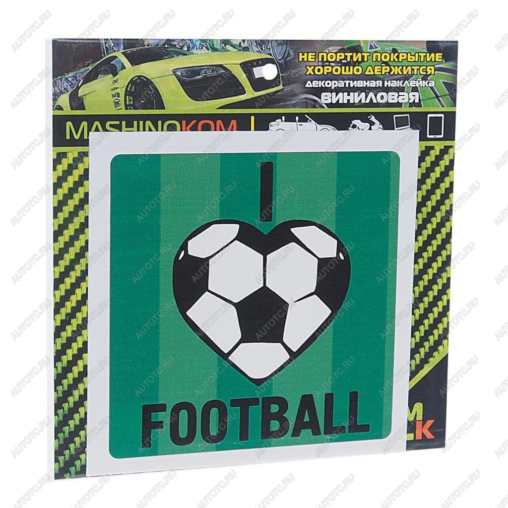 60 р. Наклейка виниловая I Love Footbal 10х10см MASHINOKOM MASHINOKOM vrc 606-06  с доставкой в г. Кемерово