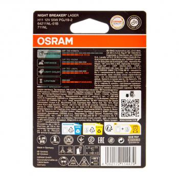 2 099 р. Лампа 12V H11 55W PGJ19-2 +150% 3750K блистер (1шт.) Night Breaker Laser OSRAM OSRAM 64211nl-01b  с доставкой в г. Кемерово. Увеличить фотографию 2